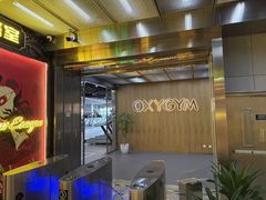 -OXYGYM 奥美氧舱运动中心(朝阳大悦城店)