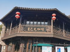-星巴克(南京老门东店)