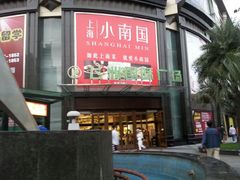 android_upload_pic-飞洲国际广场
