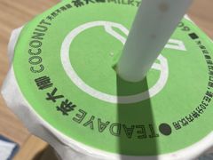 -茶大椰·椰子茶(星悦荟店)