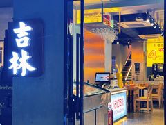 -记忆串城·东北烧烤·小龙虾·大型团建(南油店)
