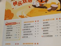 -CoCo都可(中华广场店)