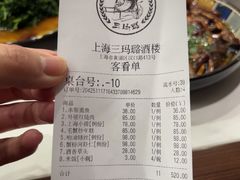 -三玛璐酒楼(汉口路店)