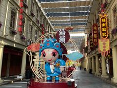 -汕头市小公园