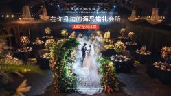 -格乐利雅婚礼艺术中心(南外滩店)