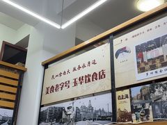 -玉华饮食店(茅台路店)