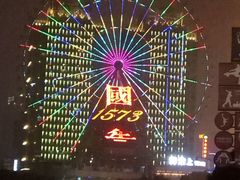 -星城之眼摩天轮