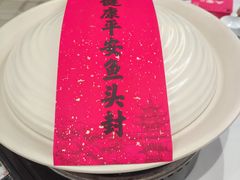 -久宴·天目湖大鱼头(恐龙园店)