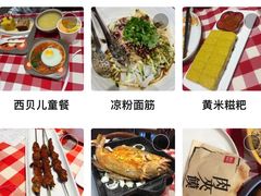 -西贝(枫蓝国际购物中心店)