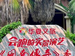 -厦门老院子景区