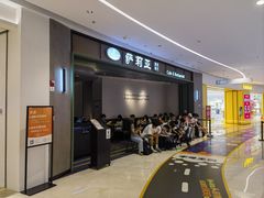 -萨莉亚意式餐厅(杭州西溪龙湖天街店)