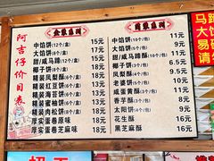 -阿吉仔(大元路店)