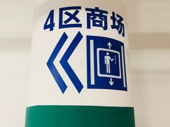 -世博源停车库