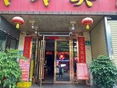 -玲玲美食宁辉店(葵蓬店)