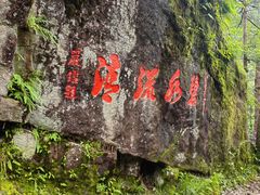 -苍山感通索道
