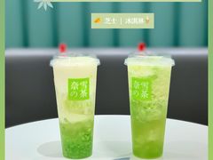 霸气绿宝石瓜-奈雪的茶(天河城店)