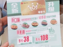 -必胜客(天鹅湖万达店)