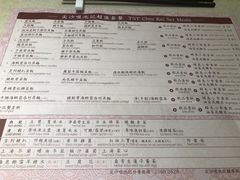 -池记(尖沙咀店)