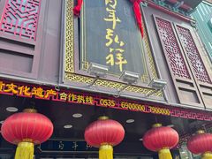 -弘祥蜂蜜大麻花(烟大店)
