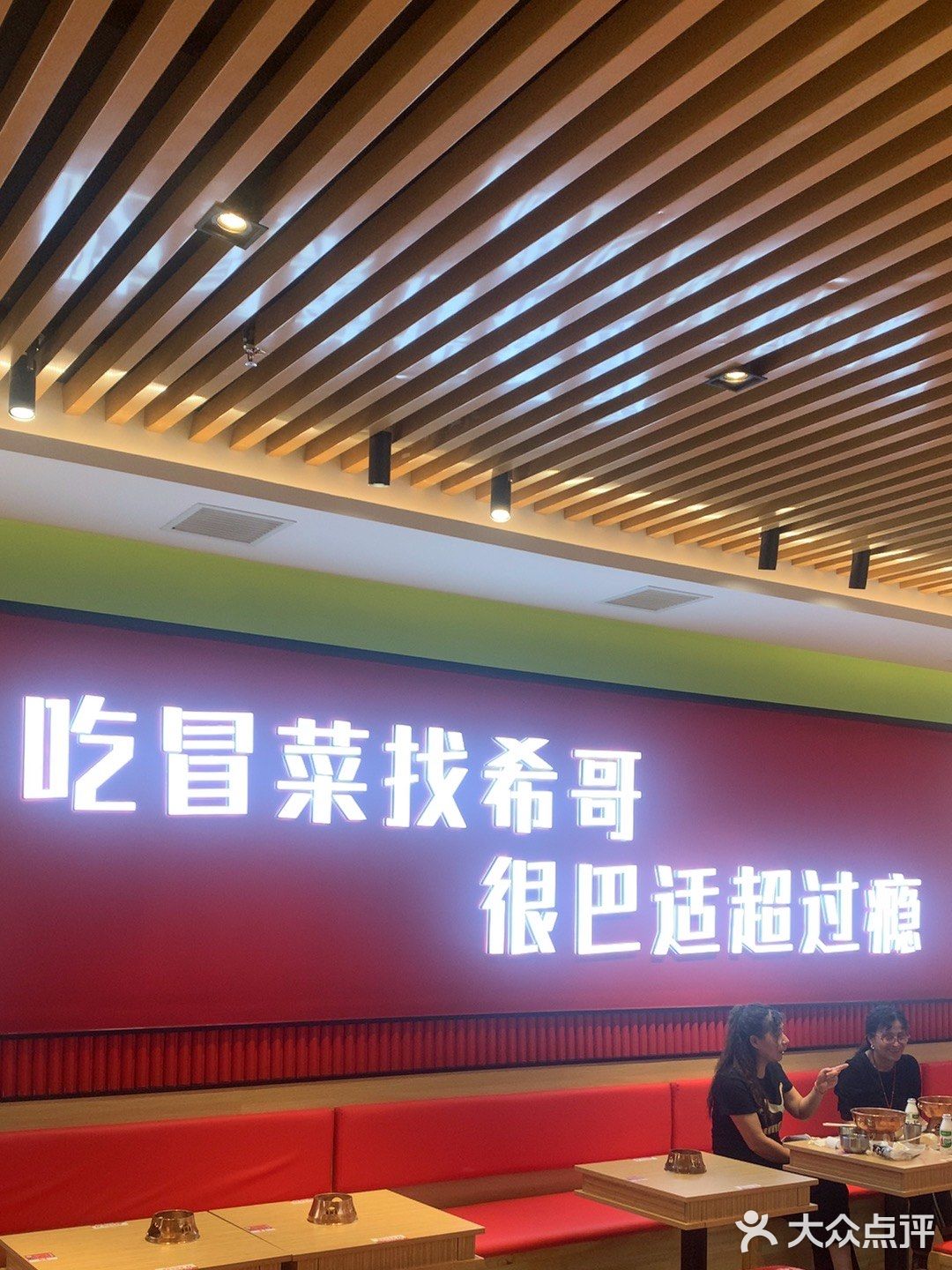 曾经在成都吃过好吃的冒菜，没想到天津也有这么好吃的冒菜