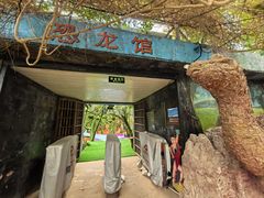 -呀路古热带植物园