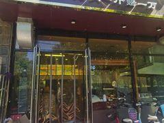 -百草香驴肉坊(国际城店)