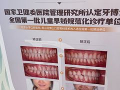 -牙博士口腔品牌连锁(昆山城区店)
