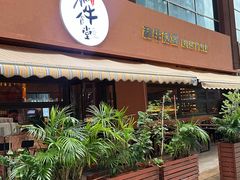 -和牛食堂•BISTRO(广州首店)