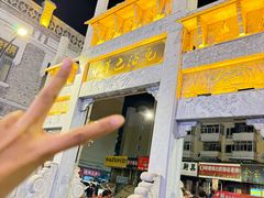 -北三老太太烧烤(人生一串上榜店)