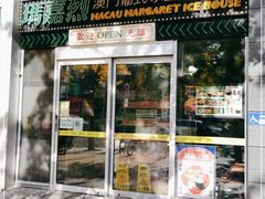 门面-玛嘉烈(北京金融街店)