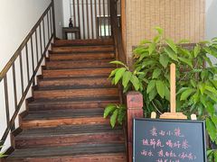 -煮雨小筑(斜塘老街店)