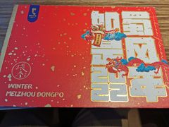 -眉州东坡(团结湖店)