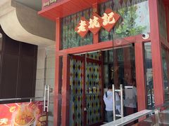 -老坑记·香港经典粤菜馆