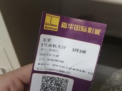 -嘉华国际影城(学清路店)