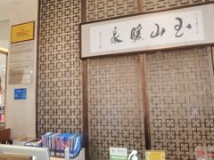 -凤翔首邑温泉度假村