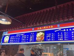 -满族八旗正宗牛肉面