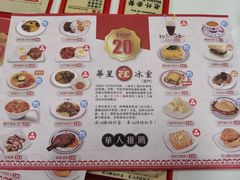 -華人 華星冰室(氹仔 店)