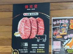 -铁火堂(尖沙咀店)
