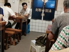 用餐区-矮子粉店1985·长沙米粉(湘春路店)