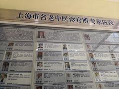 -上海市中医医院(石门路院区)