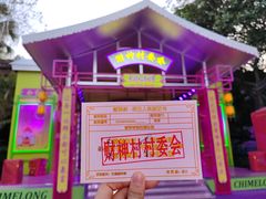 -广州长隆欢乐世界