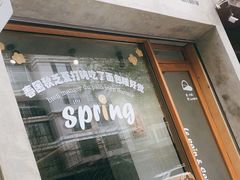 门面-光作面包Voila Lumiere(中山店)