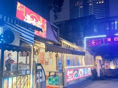 -寻小欢焖烤羊肉串(九眼桥店)