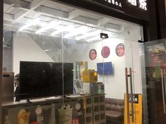 门面-赵总请喝茶(海岸城店)