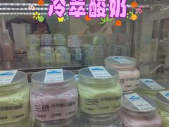 -白色日记·手作酸奶(麦凯乐店)