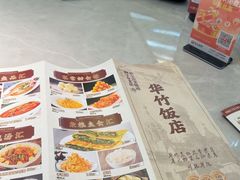 -华竹饭店(中央大街店)