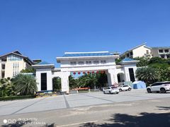 -海南热带海洋学院(三亚校区)