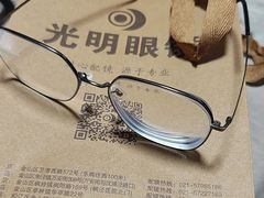 -光明眼镜·蔡司授权(徐泾店)