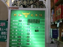 -尔力新疆丸子汤(北屯店)