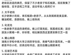 -石燕湖生态旅游景区